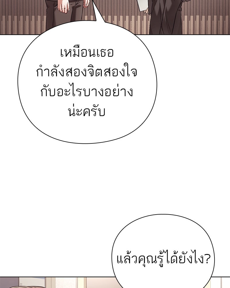 คนออฟฟิศนี้โหงวเฮ้งดีนะครับ - หน้า 35