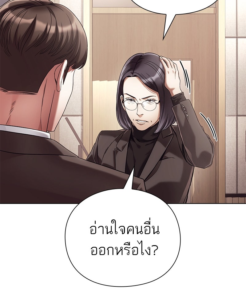 คนออฟฟิศนี้โหงวเฮ้งดีนะครับ - หน้า 36