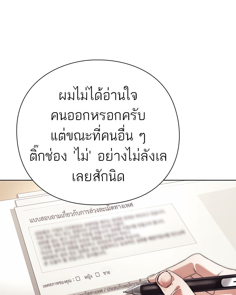 คนออฟฟิศนี้โหงวเฮ้งดีนะครับ - หน้า 37