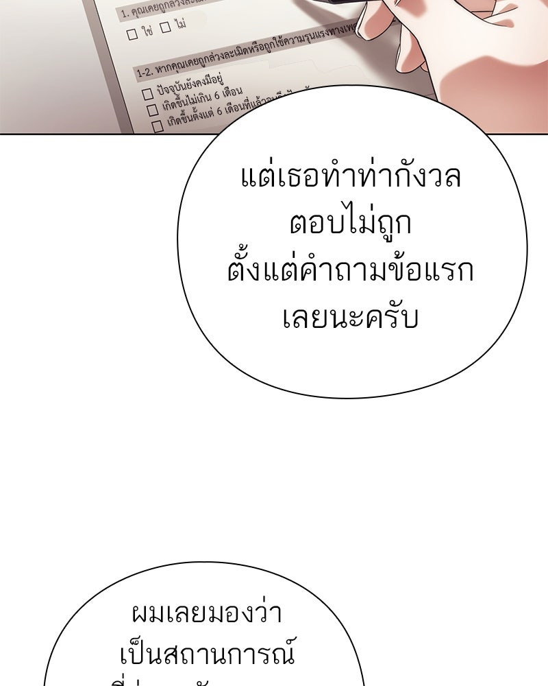 คนออฟฟิศนี้โหงวเฮ้งดีนะครับ - หน้า 38