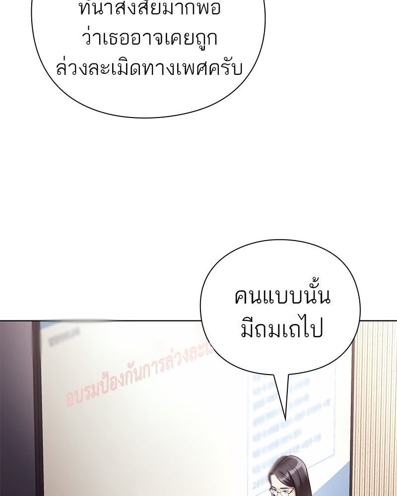 คนออฟฟิศนี้โหงวเฮ้งดีนะครับ - หน้า 39