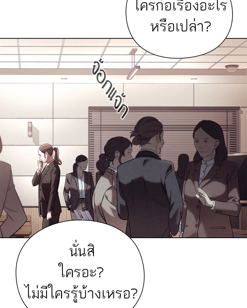 คนออฟฟิศนี้โหงวเฮ้งดีนะครับ - หน้า 4