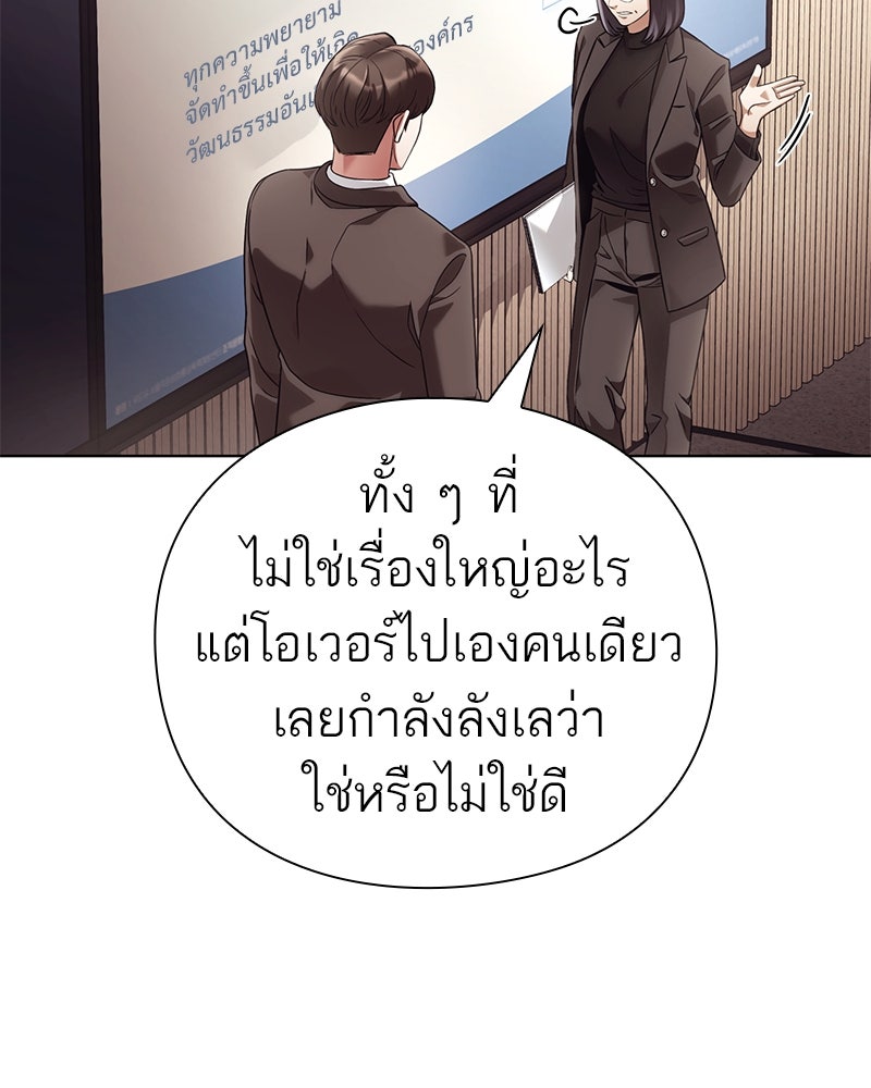 คนออฟฟิศนี้โหงวเฮ้งดีนะครับ - หน้า 40