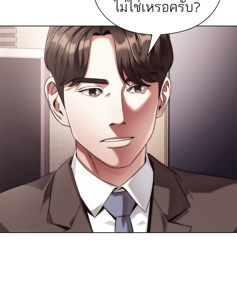 คนออฟฟิศนี้โหงวเฮ้งดีนะครับ - หน้า 42