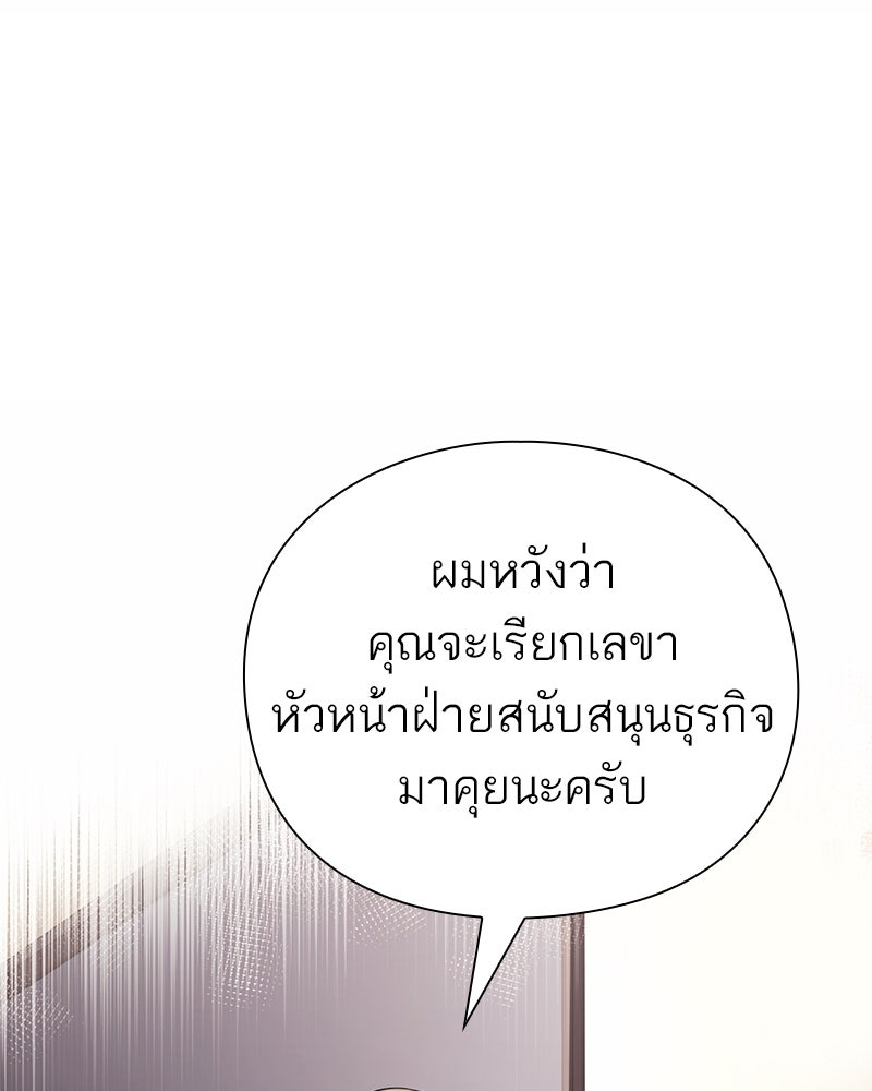 คนออฟฟิศนี้โหงวเฮ้งดีนะครับ - หน้า 47