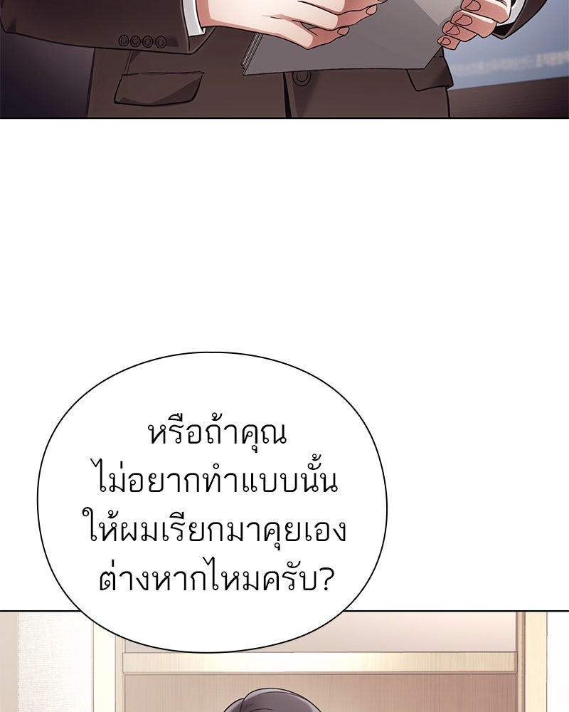 คนออฟฟิศนี้โหงวเฮ้งดีนะครับ - หน้า 49