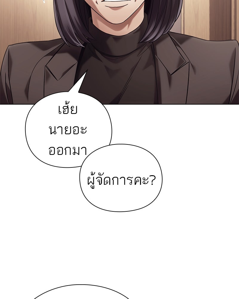 คนออฟฟิศนี้โหงวเฮ้งดีนะครับ - หน้า 52