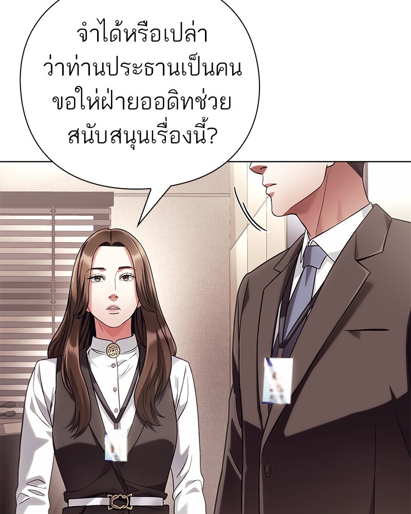 คนออฟฟิศนี้โหงวเฮ้งดีนะครับ - หน้า 53