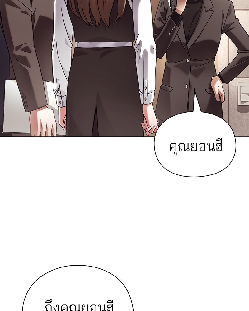 คนออฟฟิศนี้โหงวเฮ้งดีนะครับ - หน้า 56