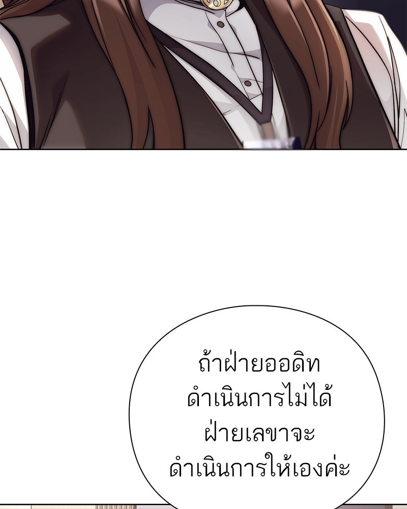 คนออฟฟิศนี้โหงวเฮ้งดีนะครับ - หน้า 58