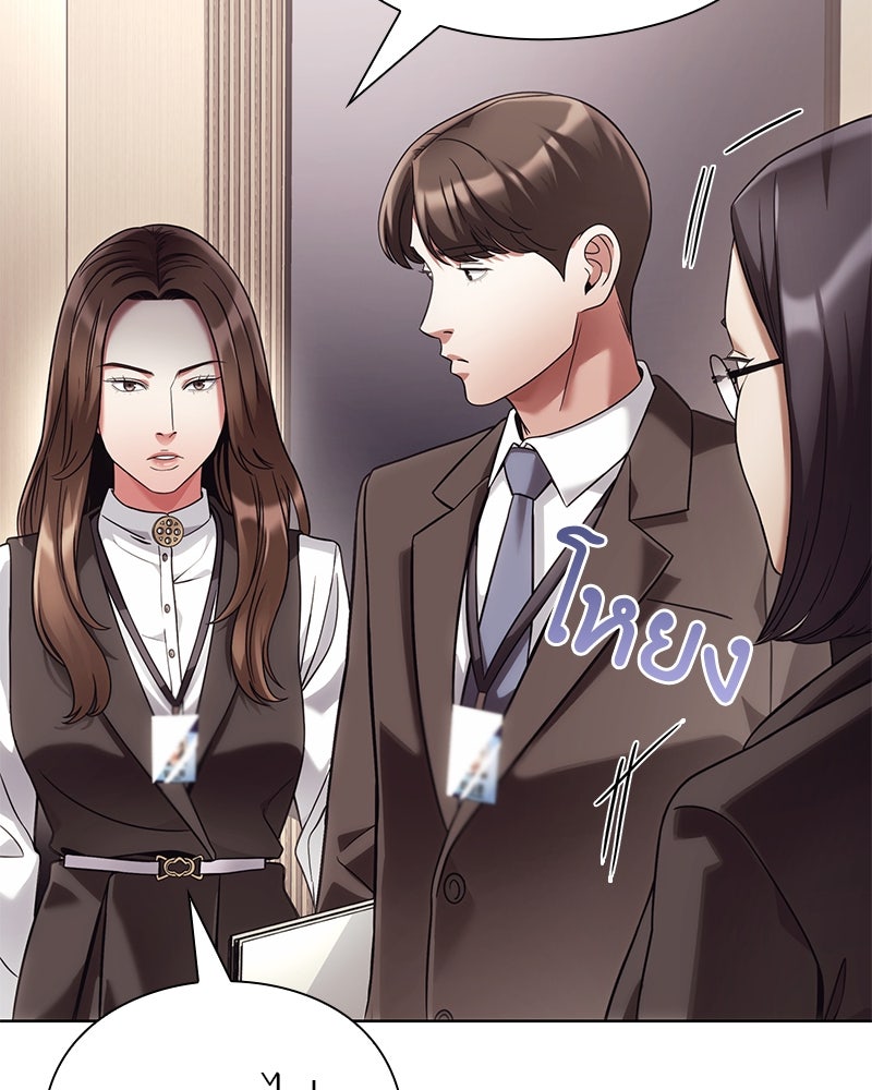 คนออฟฟิศนี้โหงวเฮ้งดีนะครับ - หน้า 59