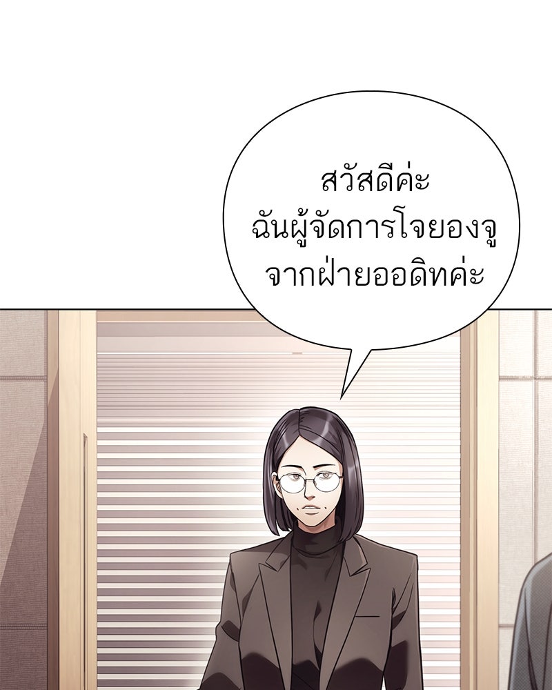 คนออฟฟิศนี้โหงวเฮ้งดีนะครับ - หน้า 6