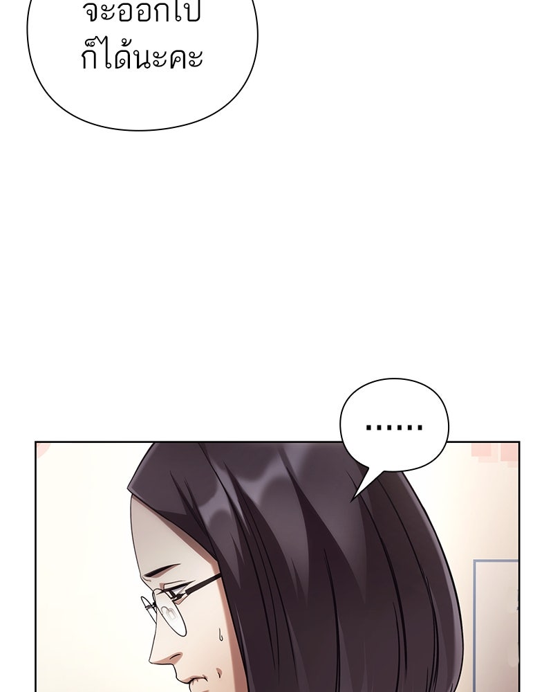 คนออฟฟิศนี้โหงวเฮ้งดีนะครับ - หน้า 60