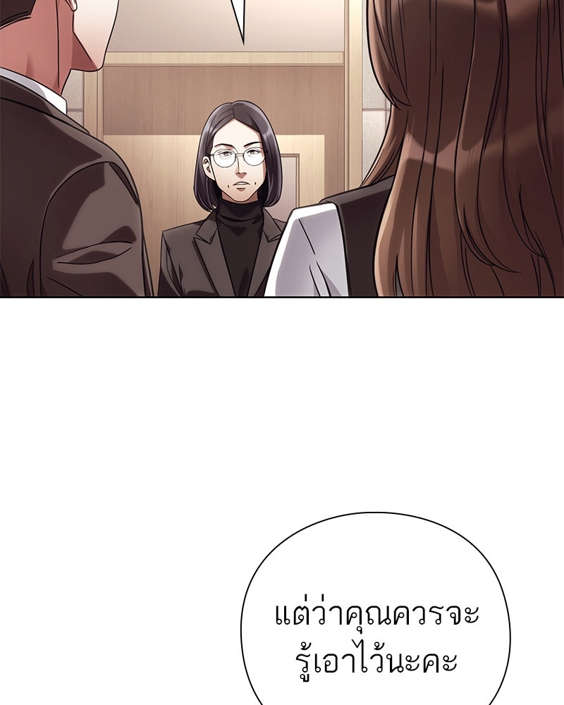 คนออฟฟิศนี้โหงวเฮ้งดีนะครับ - หน้า 62
