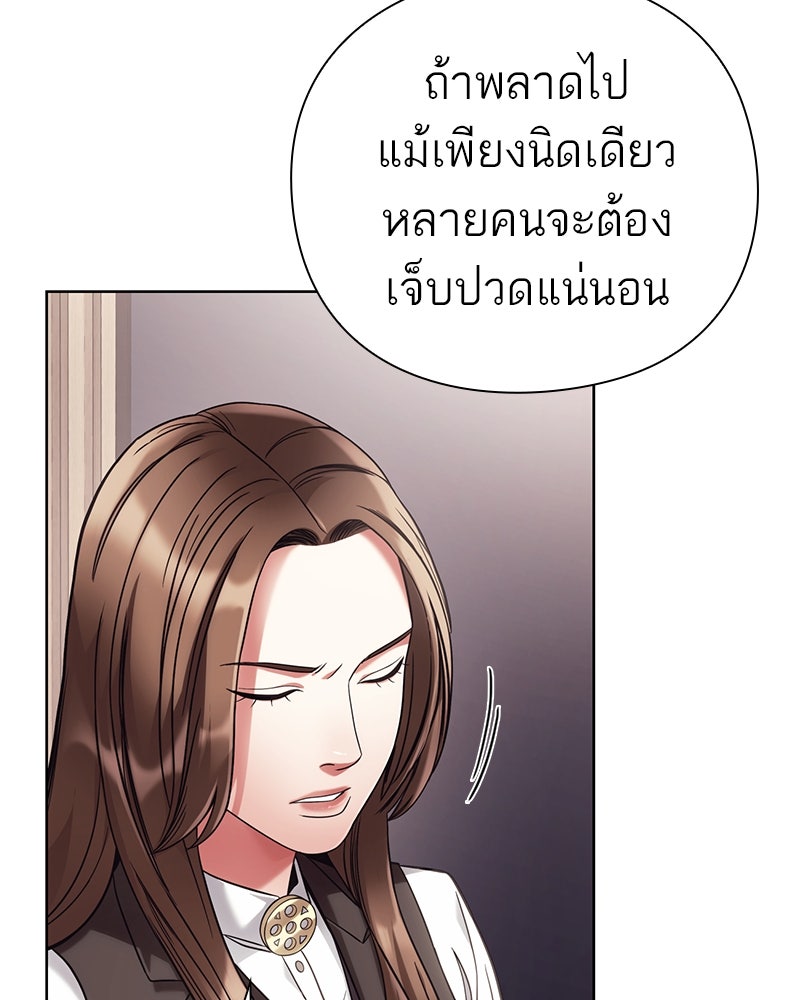 คนออฟฟิศนี้โหงวเฮ้งดีนะครับ - หน้า 65