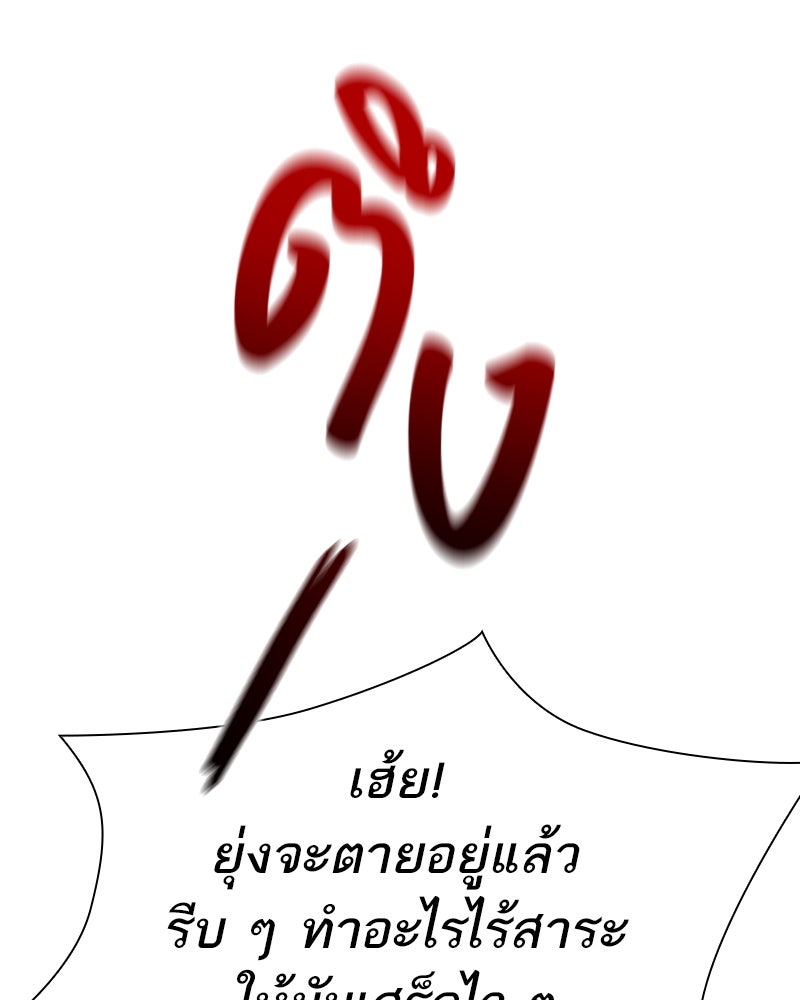คนออฟฟิศนี้โหงวเฮ้งดีนะครับ - หน้า 70