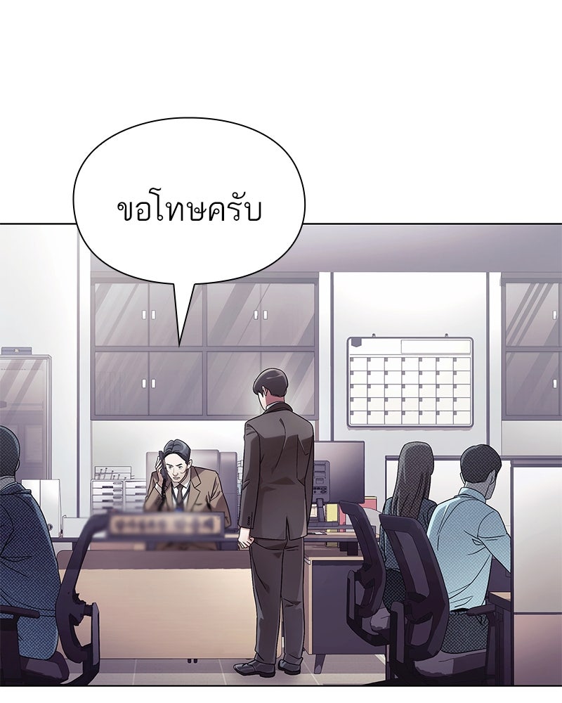 คนออฟฟิศนี้โหงวเฮ้งดีนะครับ - หน้า 74