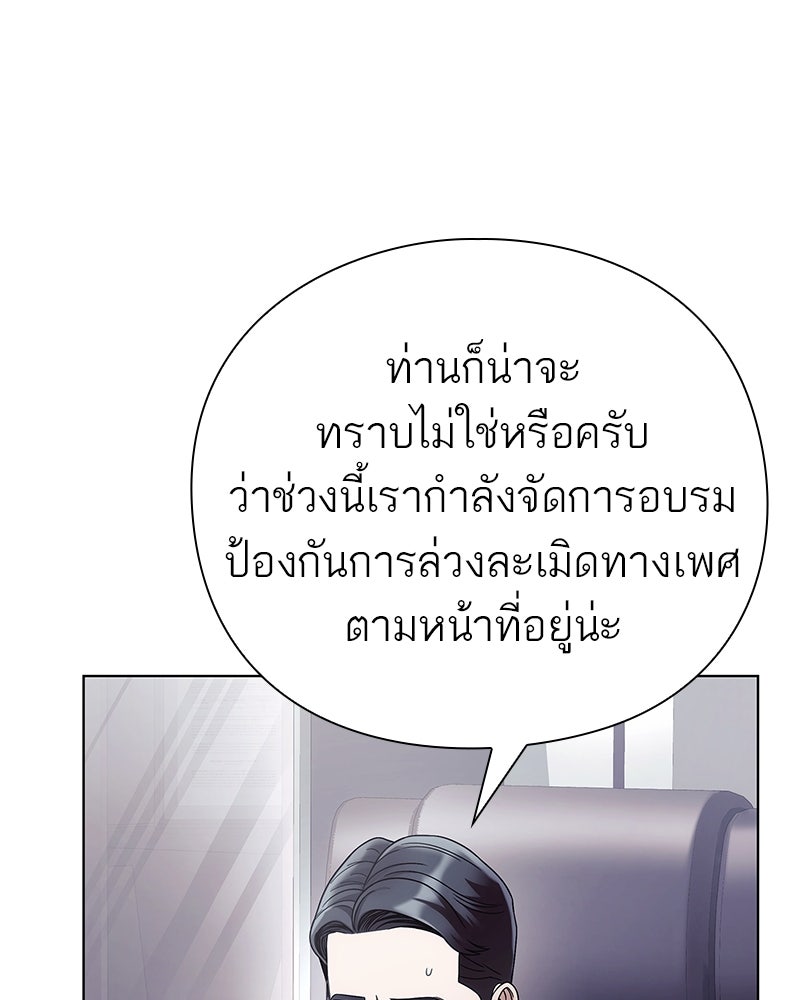คนออฟฟิศนี้โหงวเฮ้งดีนะครับ - หน้า 75
