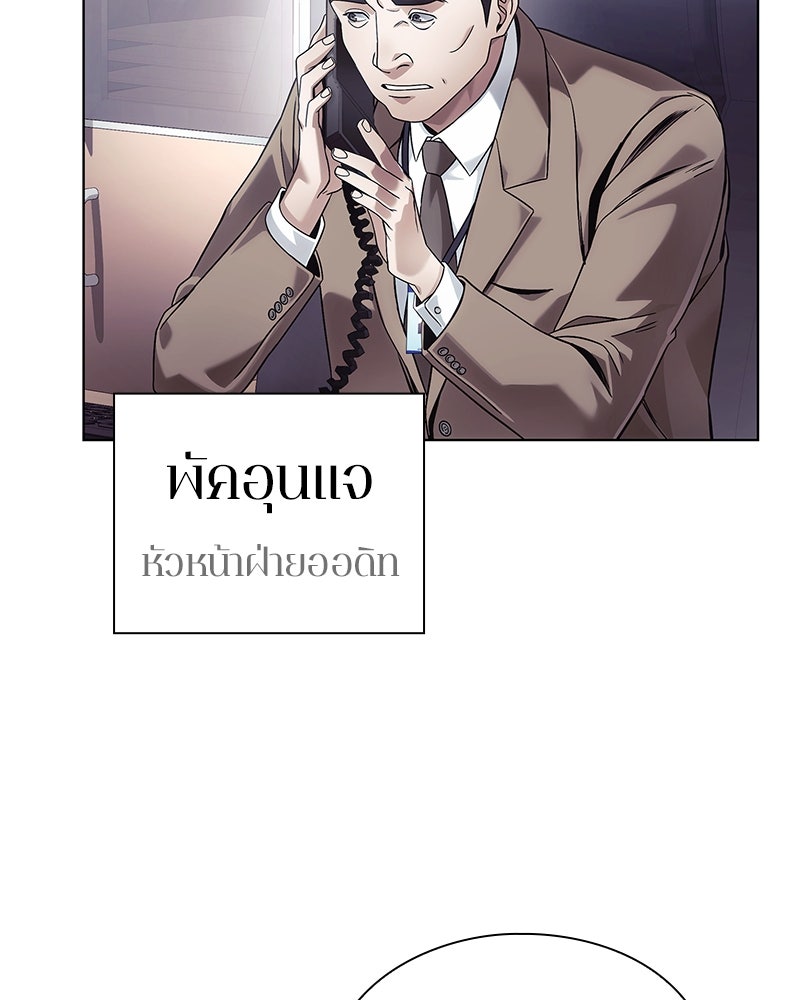 คนออฟฟิศนี้โหงวเฮ้งดีนะครับ - หน้า 76