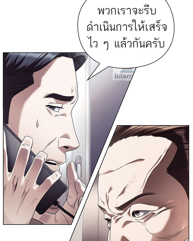 คนออฟฟิศนี้โหงวเฮ้งดีนะครับ - หน้า 77