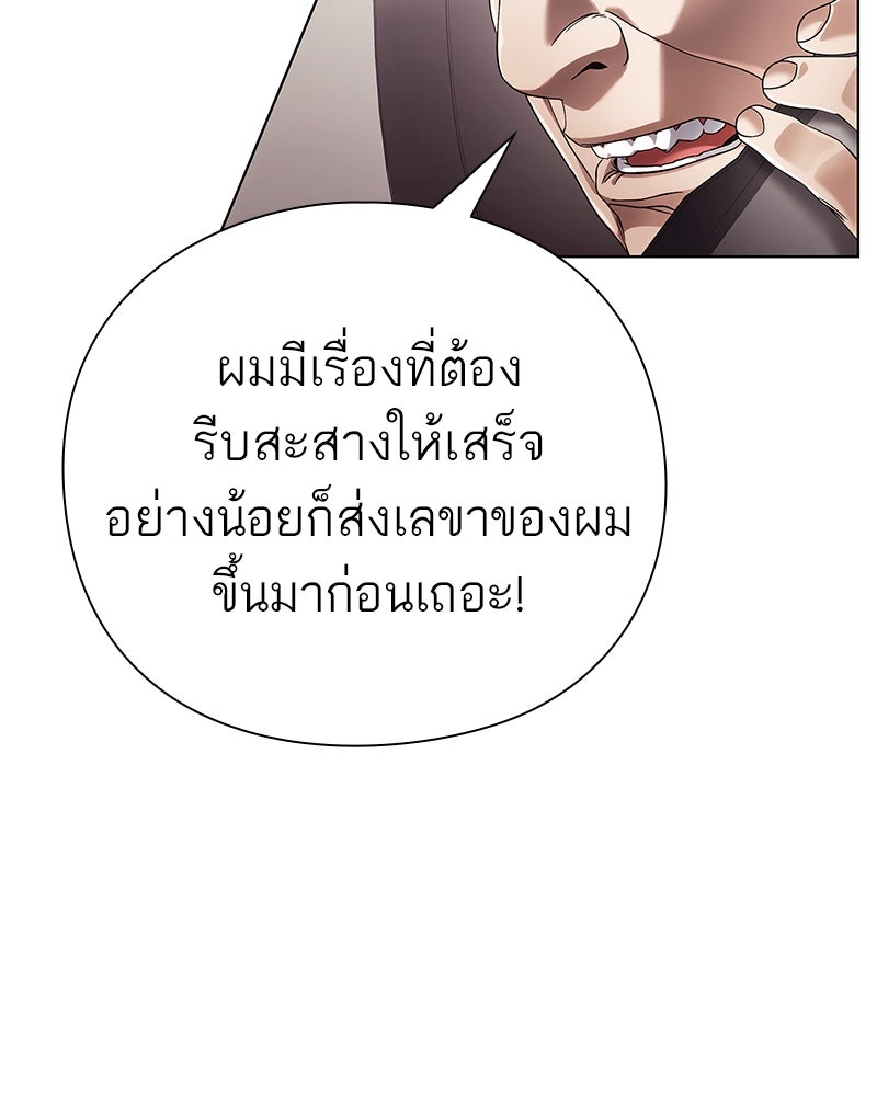 คนออฟฟิศนี้โหงวเฮ้งดีนะครับ - หน้า 78
