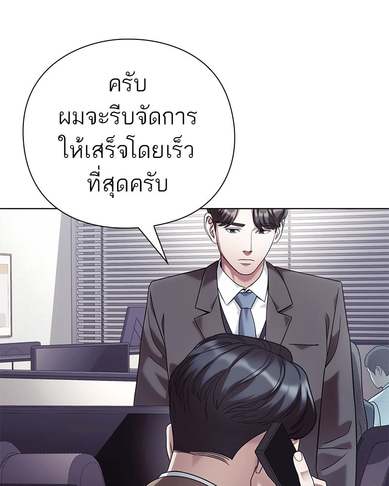 คนออฟฟิศนี้โหงวเฮ้งดีนะครับ - หน้า 79