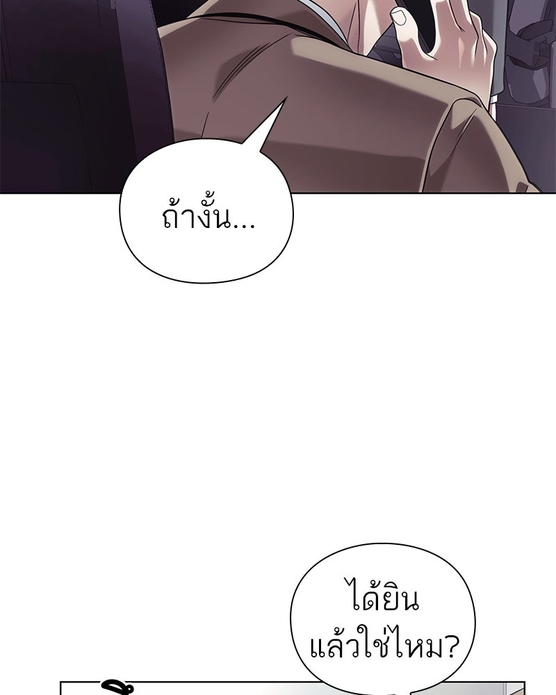คนออฟฟิศนี้โหงวเฮ้งดีนะครับ - หน้า 80