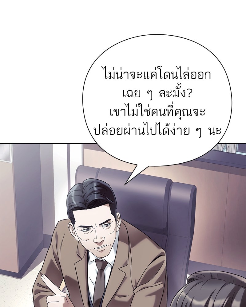 คนออฟฟิศนี้โหงวเฮ้งดีนะครับ - หน้า 82