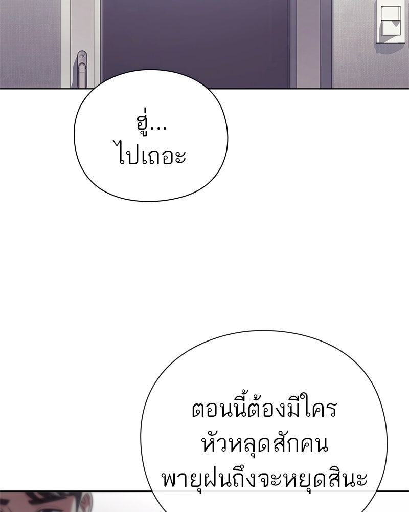 คนออฟฟิศนี้โหงวเฮ้งดีนะครับ - หน้า 86