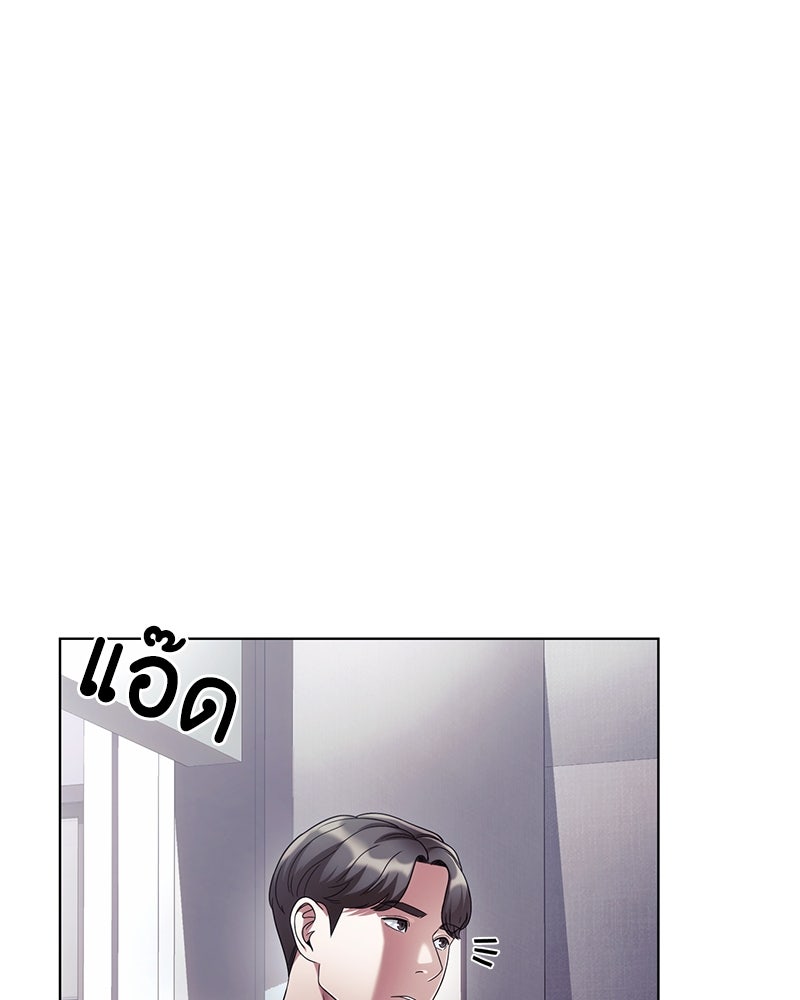 คนออฟฟิศนี้โหงวเฮ้งดีนะครับ - หน้า 88