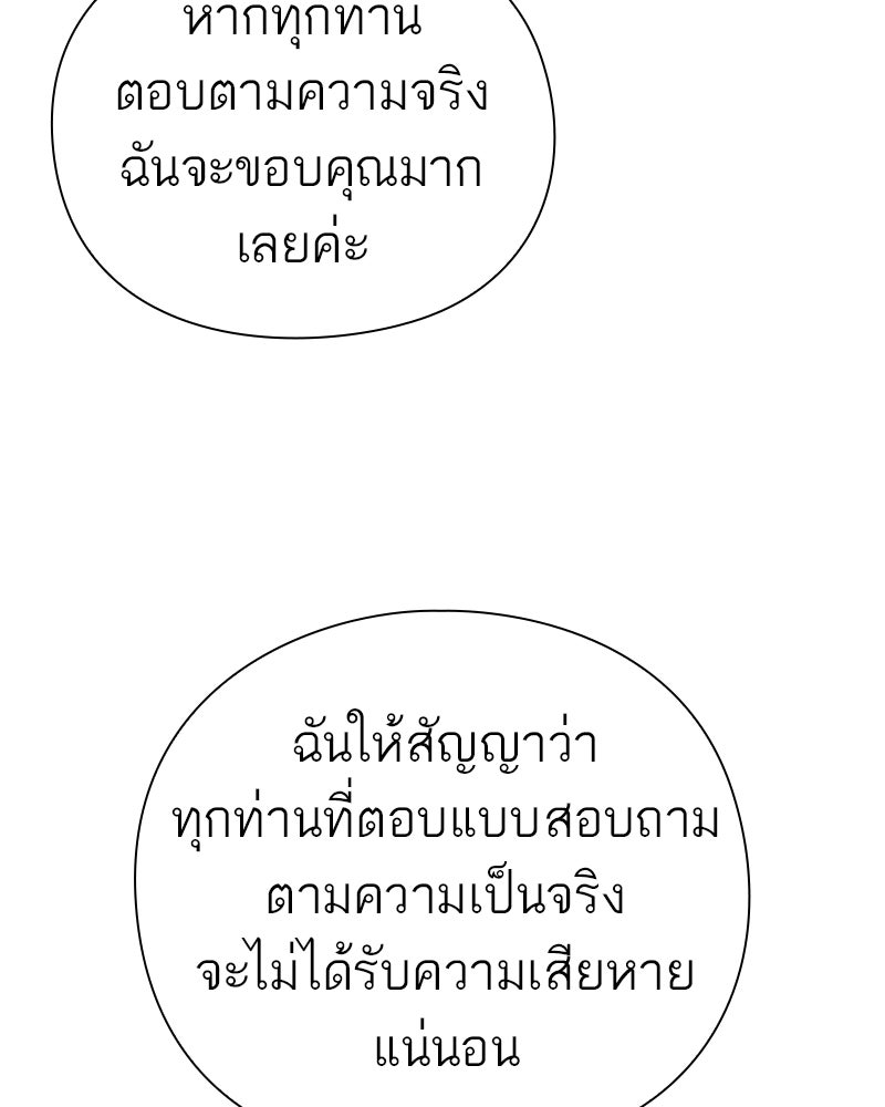 คนออฟฟิศนี้โหงวเฮ้งดีนะครับ - หน้า 9