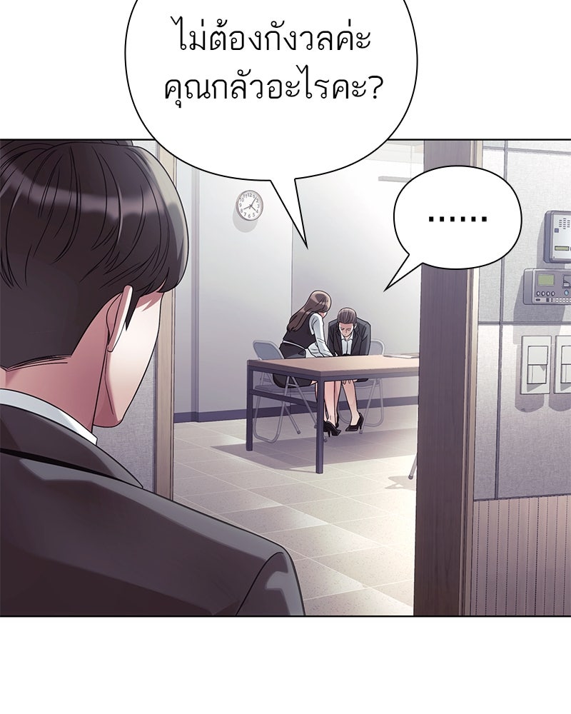 คนออฟฟิศนี้โหงวเฮ้งดีนะครับ - หน้า 90