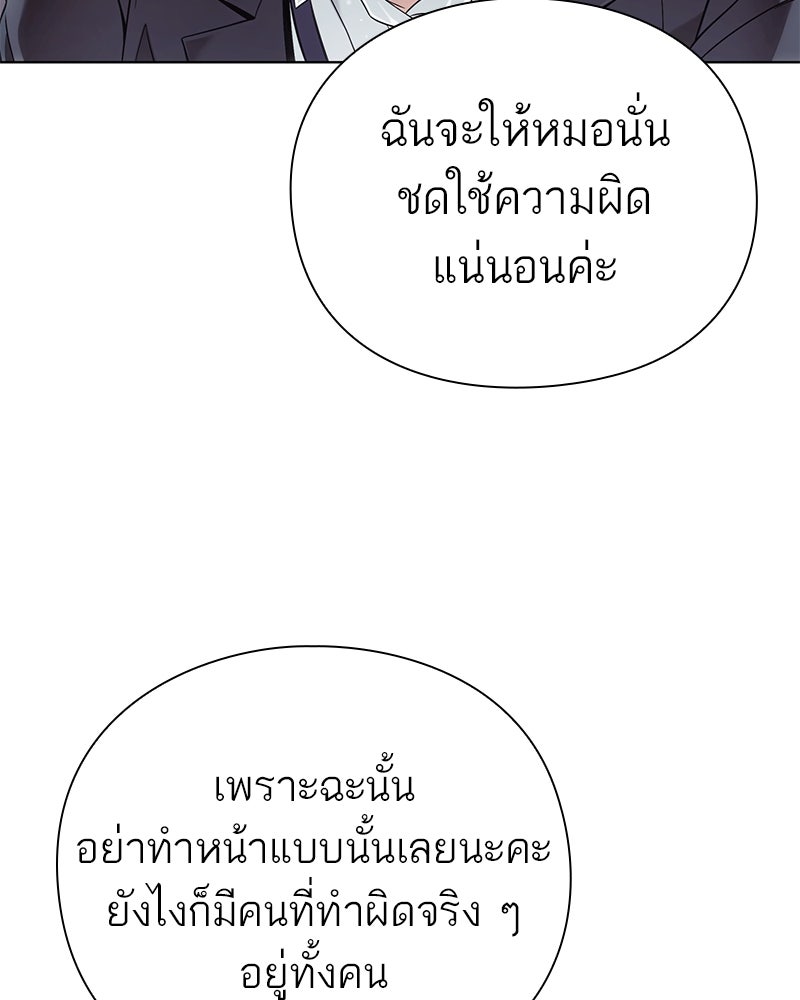 คนออฟฟิศนี้โหงวเฮ้งดีนะครับ - หน้า 92