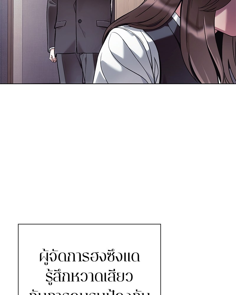 คนออฟฟิศนี้โหงวเฮ้งดีนะครับ - หน้า 95