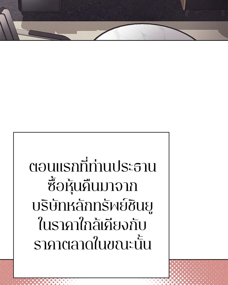 คนออฟฟิศนี้โหงวเฮ้งดีนะครับ - หน้า 97