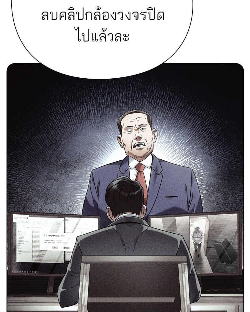 คนออฟฟิศนี้โหงวเฮ้งดีนะครับ - หน้า 10