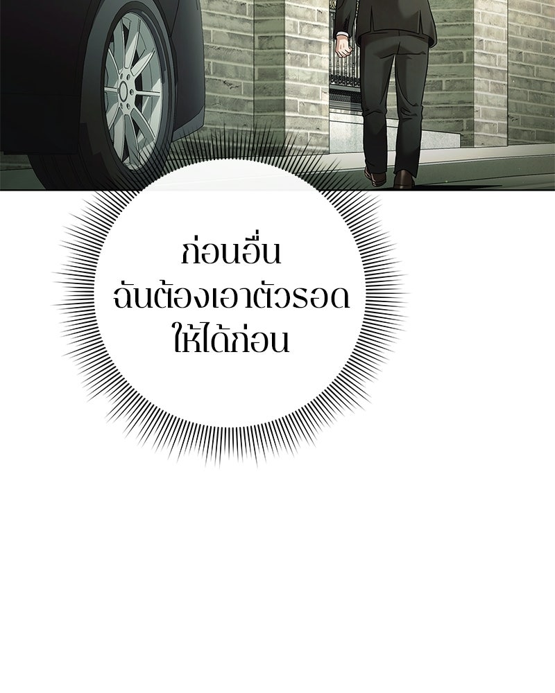 คนออฟฟิศนี้โหงวเฮ้งดีนะครับ - หน้า 112