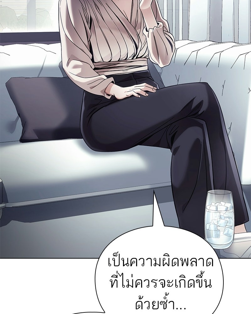 คนออฟฟิศนี้โหงวเฮ้งดีนะครับ - หน้า 121