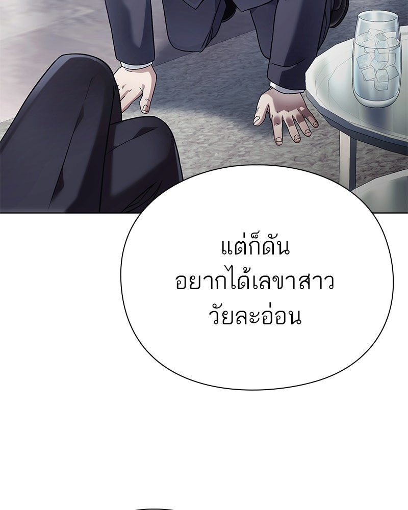 คนออฟฟิศนี้โหงวเฮ้งดีนะครับ - หน้า 124
