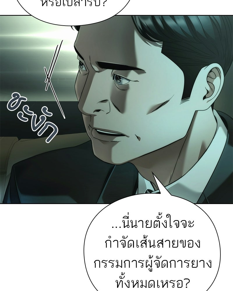 คนออฟฟิศนี้โหงวเฮ้งดีนะครับ - หน้า 13