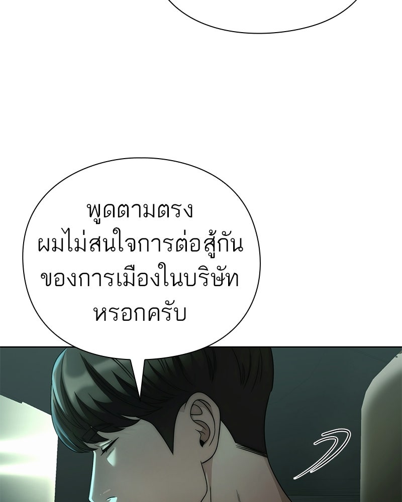 คนออฟฟิศนี้โหงวเฮ้งดีนะครับ - หน้า 14