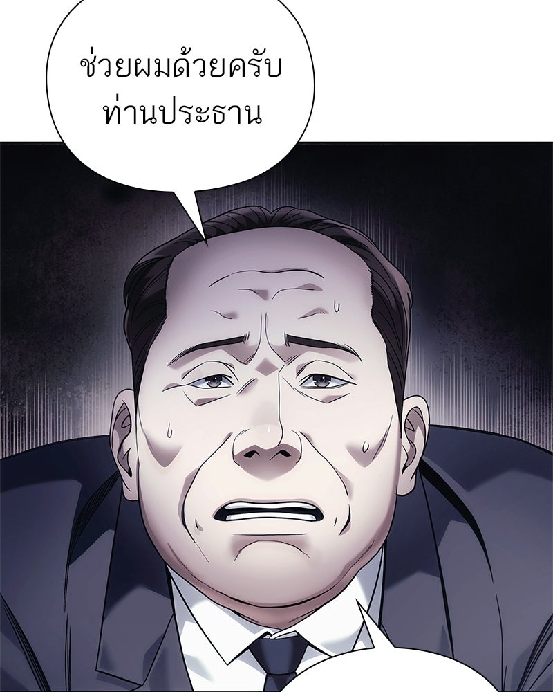 คนออฟฟิศนี้โหงวเฮ้งดีนะครับ - หน้า 141