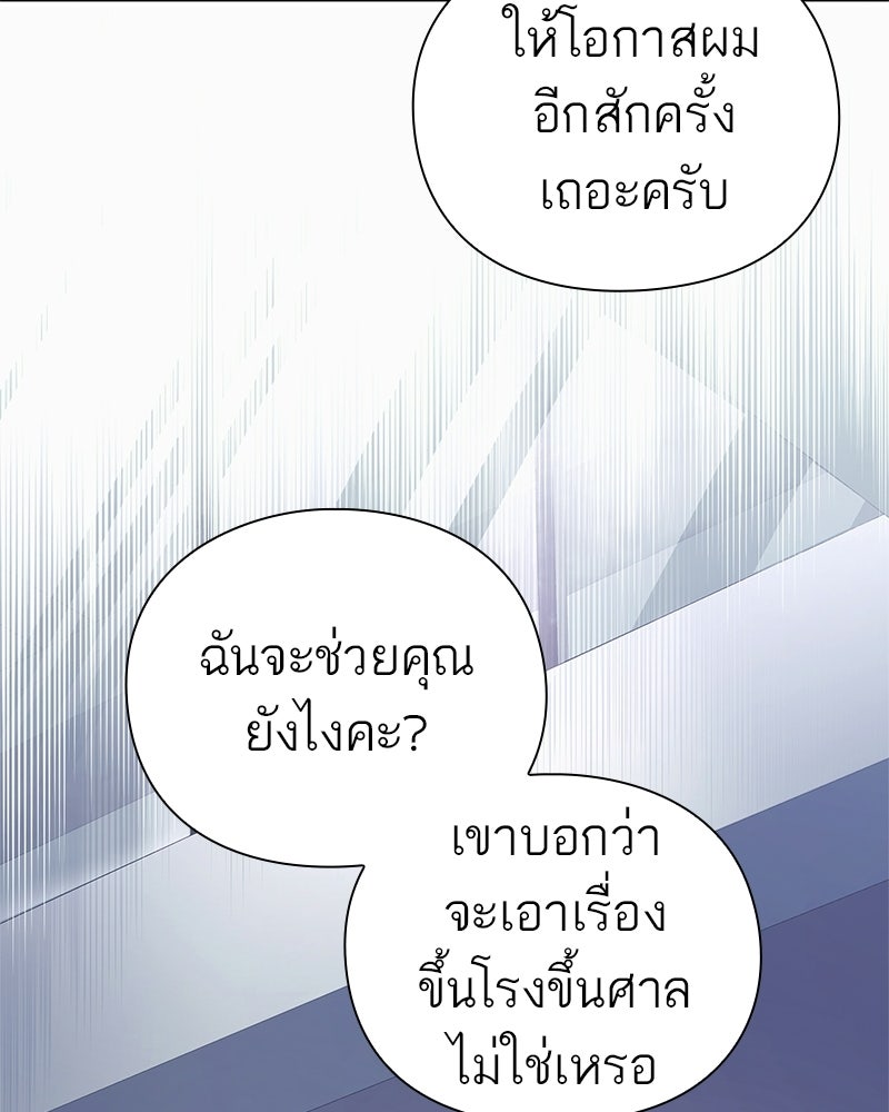 คนออฟฟิศนี้โหงวเฮ้งดีนะครับ - หน้า 142
