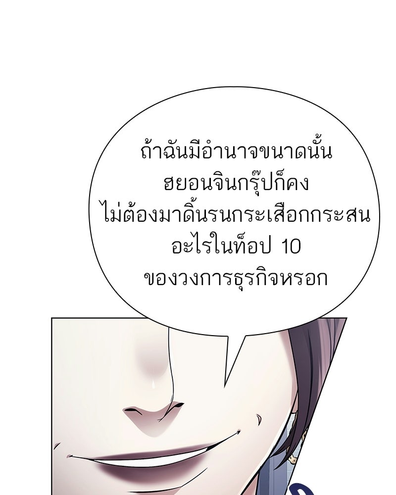 คนออฟฟิศนี้โหงวเฮ้งดีนะครับ - หน้า 145