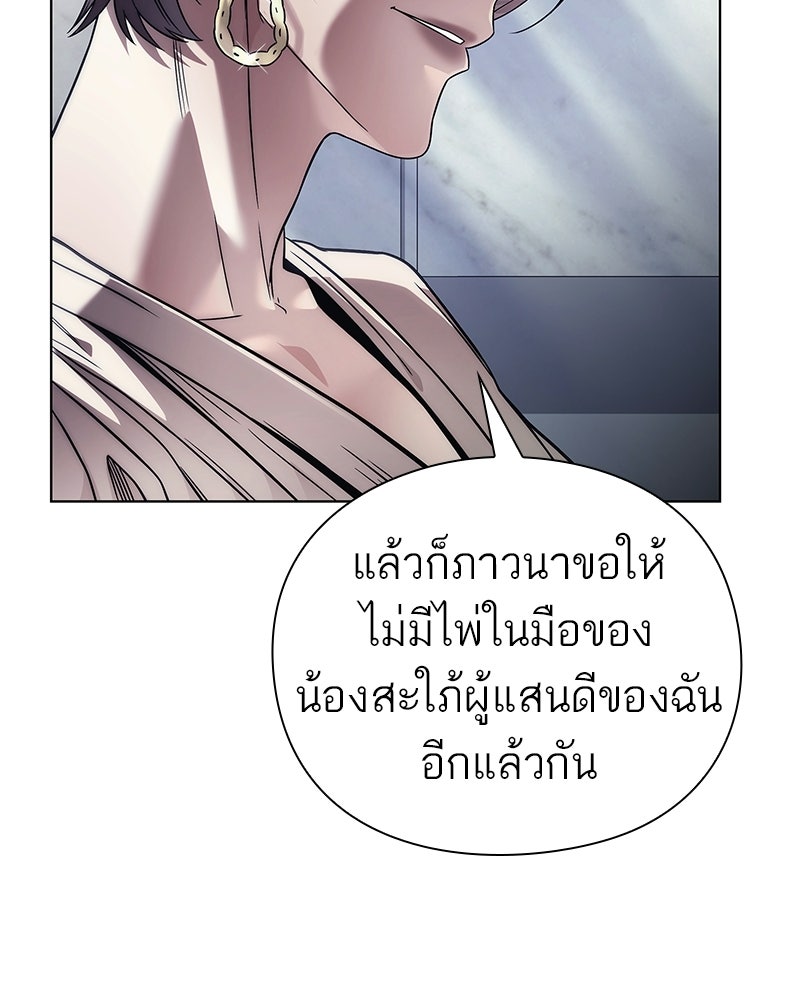 คนออฟฟิศนี้โหงวเฮ้งดีนะครับ - หน้า 148