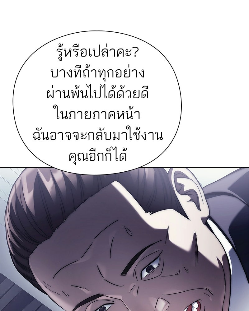 คนออฟฟิศนี้โหงวเฮ้งดีนะครับ - หน้า 149