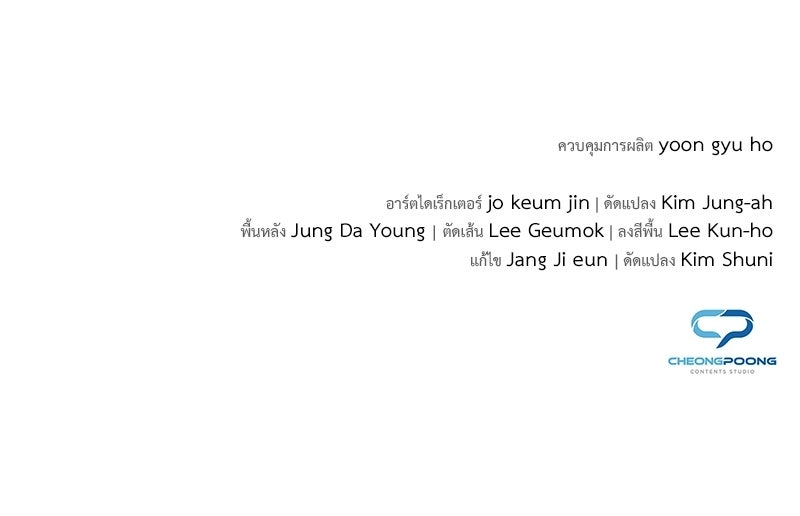 คนออฟฟิศนี้โหงวเฮ้งดีนะครับ - หน้า 153