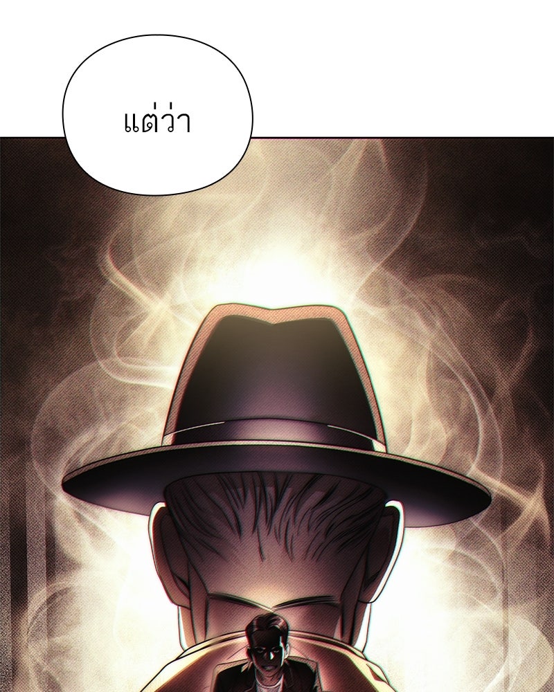 คนออฟฟิศนี้โหงวเฮ้งดีนะครับ - หน้า 16