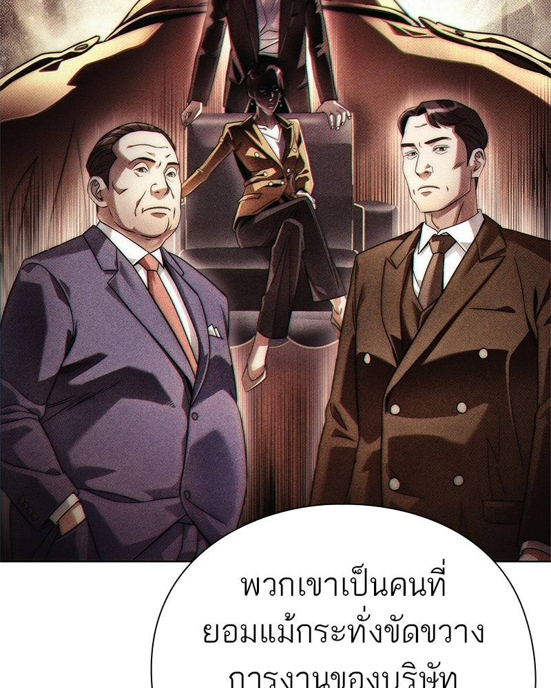 คนออฟฟิศนี้โหงวเฮ้งดีนะครับ - หน้า 17