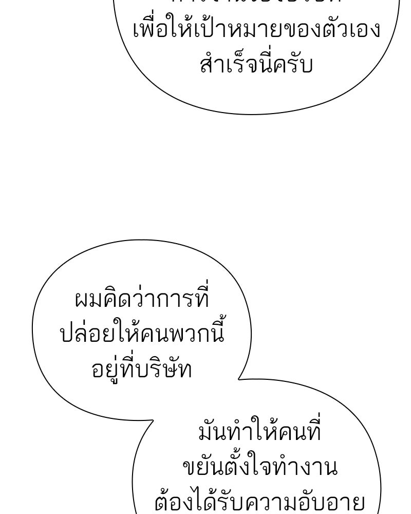คนออฟฟิศนี้โหงวเฮ้งดีนะครับ - หน้า 18